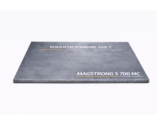 Стальной лист MAGSTRONG S700MC 8 мм