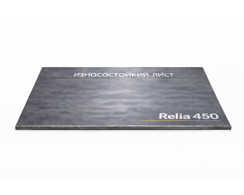 Лист износостойкий 10x2000 Relia 450