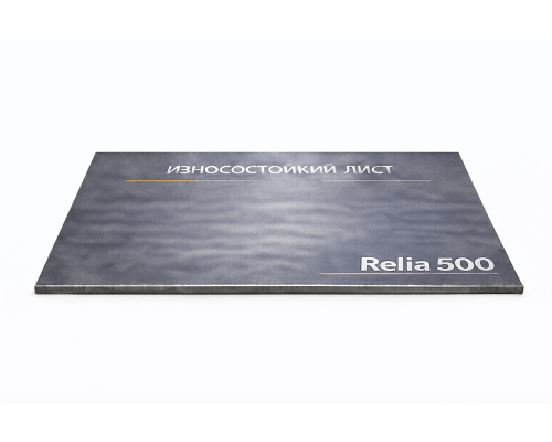 Лист износостойкий 10x2000 Relia 500