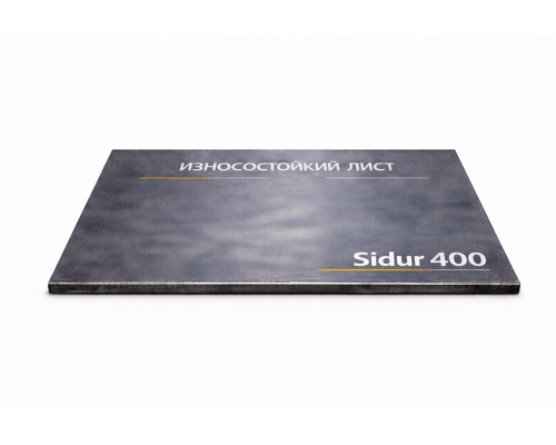 Лист износостойкий 12x2000 Sidur 400
