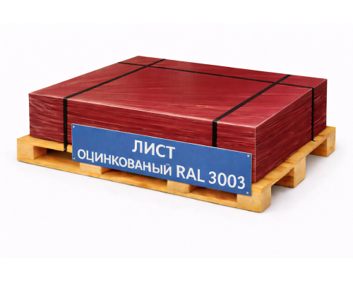 Лист оцинкованный окрашенный 0,6 мм RAL 3003