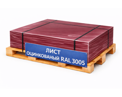 Лист оцинкованный окрашенный 0,5 мм RAL 3005