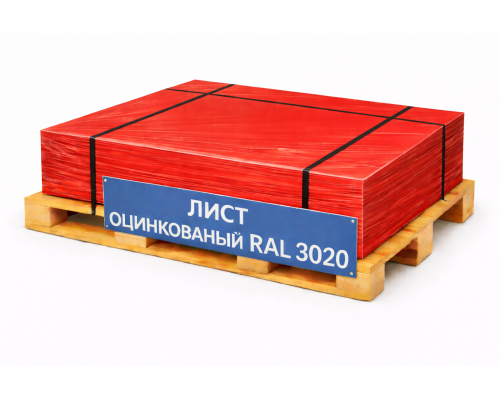 Лист оцинкованный окрашенный 0,6 мм RAL 3020