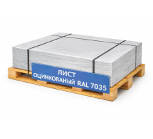 Лист оцинкованный окрашенный 0,45 мм RAL 7035