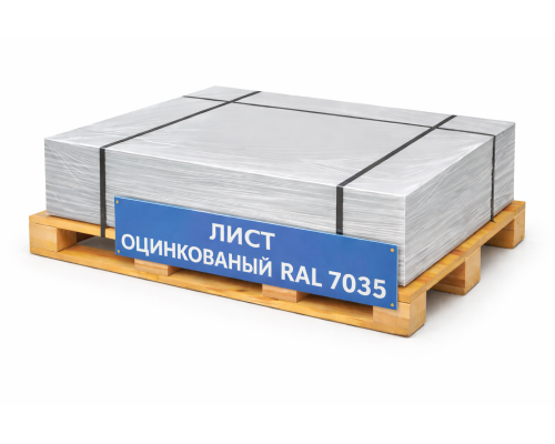 Лист оцинкованный окрашенный 1,5 мм RAL 7035