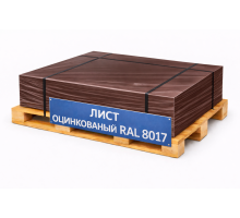 Лист оцинкованный окрашенный 0,45 мм RAL 8017