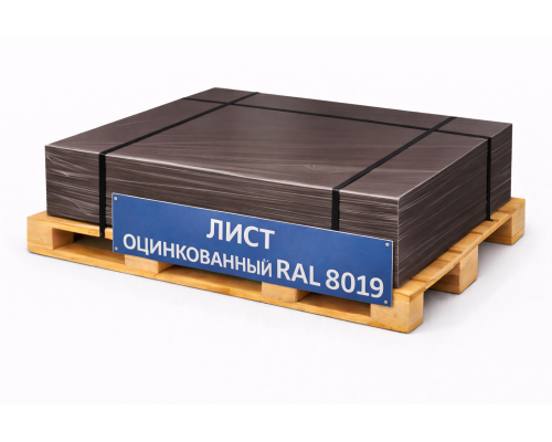Лист оцинкованный окрашенный 0,6 мм RAL 8019