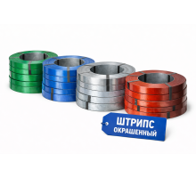 Штрипс окрашенный 0.35х1250 RAL