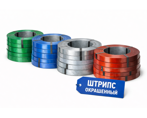 Штрипс окрашенный 1.2х1250 RAL