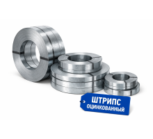 Штрипс оцинкованный 0.55х1250