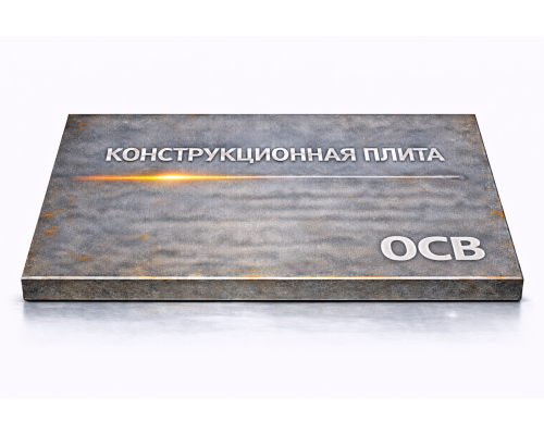 Плита конструкционная 93 мм ОсВ