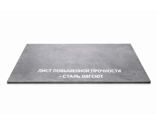 Лист стальной повышенной прочности 0.6 мм 08ГСЮТ