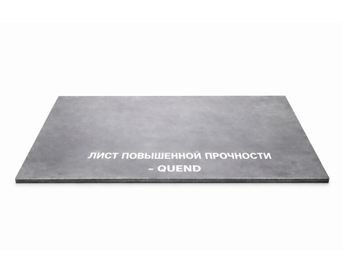 Лист стальной повышенной прочности 12 мм Quend 1100