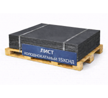 Лист холоднокатаный конструкционный 0.35х550 мм 15ХСНД