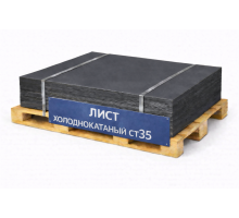 Лист холоднокатаный 1 мм ст35 600х2000