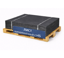 Лист холоднокатаный 1.5 мм ст45 1000х2000
