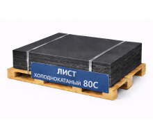 Лист холоднокатаный конструкционный 0.35х500 мм 80С