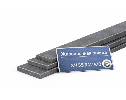 Жаропрочная полоса 4х16 ХН55ВМТКЮ