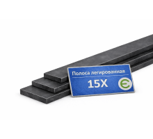 Полоса легированная 6х100 мм 15Х