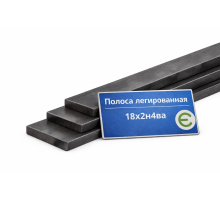 Полоса легированная 6х100 мм 18Х2Н4ВА
