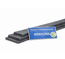 Полоса легированная 6х100 мм 40ХН2МА