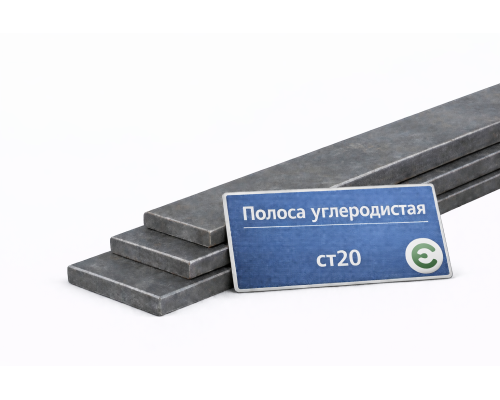 Углеродистая полоса 22 мм Ст20 ГОСТ 1050-2013