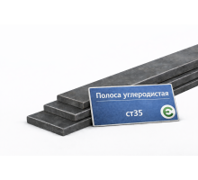Углеродистая полоса 80 мм Ст35 ГОСТ 1050-2013