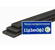 Полоса инструментальная быстрорежущая 14х25 мм