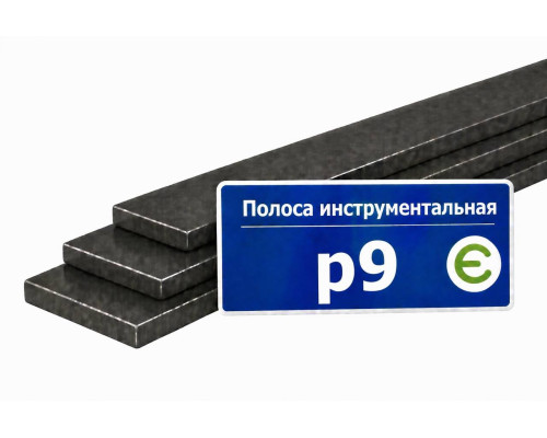 Полоса инструментальная быстрорежущая 12х50 мм