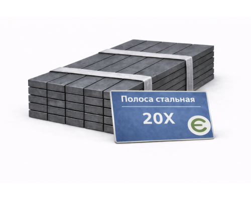 Полоса стальная 105х240 ст. 20Х