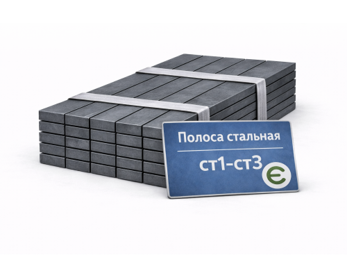 Полоса стальная 4х200 Ст1-Ст3