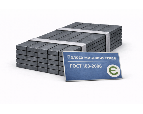 Полоса металлическая 40х8