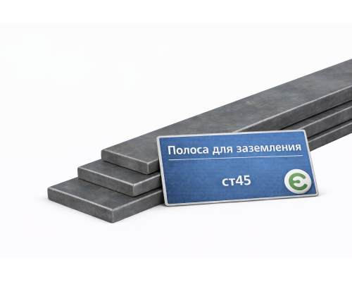 Полоса стальная 4х40 ст. 45