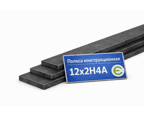 Полоса конструкционная 12Х2Н4А