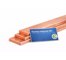 Полоса медная 6х40 МТ мягкая 6 м