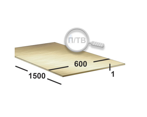 Латунный лист 1 мм  600х1500 Л63 п/тв