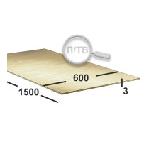 Латунный лист 3 мм  600х1500 Л63 п/тв