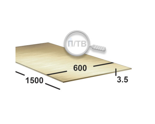 Латунный лист 3,5 мм 600х1500 Л63 п/тв