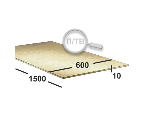 Латунный лист 10 мм 600х1500 Л63 п/тв