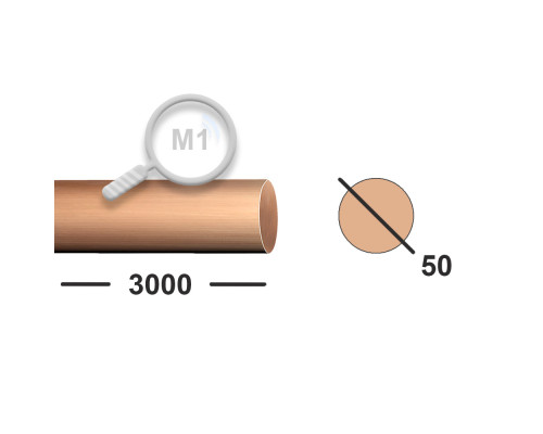 Круг медный 50 мм  М1 3 м