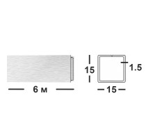 Труба алюминиевая квадратная 15х15 1,5 мм  АД31Т1