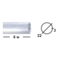 Труба алюминиевая круглая 22 мм  АМГ5М