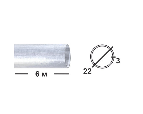 Труба алюминиевая круглая 22 мм  АМГ5М