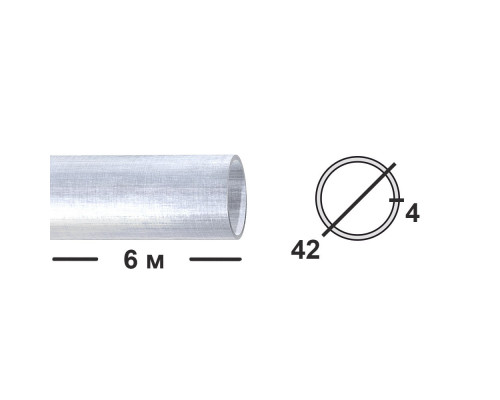 Труба алюминиевая круглая 42 мм  АМГ5М
