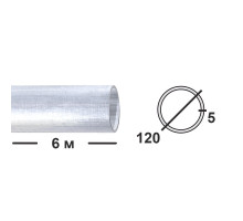 Труба алюминиевая круглая 120 мм  АМГ5М