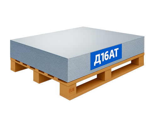 Лист дюралевый Д16АТ 0.8х1500х3000 мм