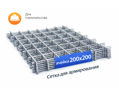 Сетка для стяжки сварная 200х200х8