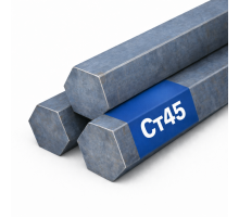 Шестигранник горячекатаный 12 мм ст45