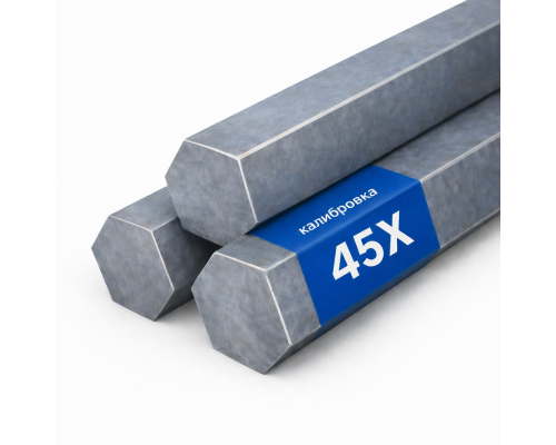 Шестигранник калиброваный 32 45х