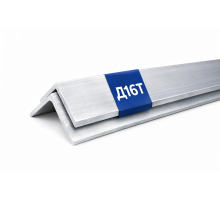 Уголок дюралевый Д16Т 100х100 мм